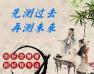 八字断语大全（一）